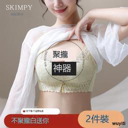 【優選國際購】內衣女聚攏小胸顯大收副乳防下垂無鋼圈提拉上托無痕圓球杯文胸罩 歷史價格詳細信息