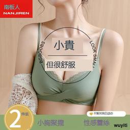 【優選】小胸聚攏內衣女上託防下垂側收副乳軟支撐裸感舒適無痕透氣文胸罩 歷史價格詳細信息