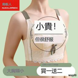 【優選】大胸顯小文胸薄款無鋼圈聚攏內衣女士大碼收副乳調整型胸罩秋冬新 歷史價格詳細信息
