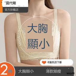 【優選國際購】調整型內衣收副乳聚攏防下垂薄款全罩杯有鋼圈美背塑形顯胸小文胸 歷史價格詳細信息