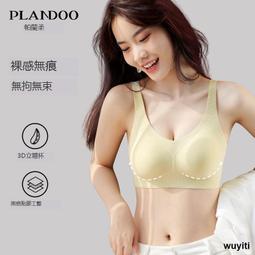 【優選國際購】無痕內衣女薄款夏季小胸聚攏收副乳防下垂平胸專用無鋼圈運動文胸 歷史價格詳細信息