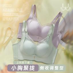 蕾絲內衣女小胸聚攏顯大無鋼圈性感純欲少女上託調整型文胸罩套裝 歷史價格詳細信息