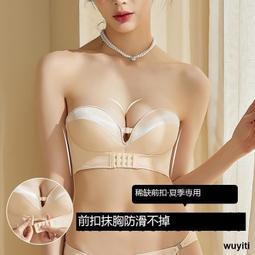 【優選國際購】無肩帶內衣女6cm加厚文胸超厚款平胸裹胸小胸聚攏防滑婚紗抹胸罩8 歷史價格詳細信息