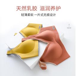 無痕運動內衣 無痕內衣 乳膠內衣 雲朵乳膠文胸 無鋼圈內衣  健身內衣 孕婦可穿 透氣冰絲彈 歷史價格詳細信息