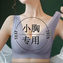 女生內衣 乳膠內衣 女 小胸集中爆乳 收副乳 防下垂 加厚內衣 上託調整無鋼圈胸罩套裝-竹泓良品 歷史價格詳細信息