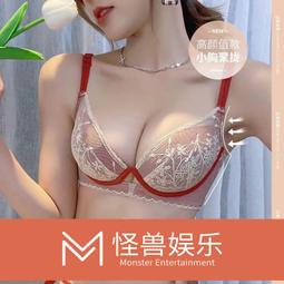 紅色大胸顯小內衣胸罩收副乳聚攏性感結婚喜慶調整大碼文胸 歷史價格詳細信息
