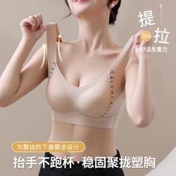 一體式固定杯無鋼圈無痕內衣女裸感睡眠文胸一片式空氣杯胸墊文胸 歷史價格詳細信息