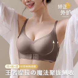 【快速出貨】前扣式文胸透氣無痕無鋼圈聚攏性感少女士美背調整內衣 歷史價格詳細信息