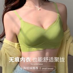 UU 無鋼圈內衣 內搭神器 UU杯 運動Bra 睡眠Bra 無痕隱形扣 無痕胸罩 乳膠 爆乳內衣 Bra 性感內衣 歷史價格詳細信息