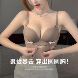 前扣式內衣女聚攏小胸收副乳防下垂2021新爆款性感美背無痕內衣罩 歷史價格詳細信息