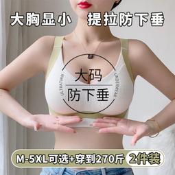 【好康免運】無痕內衣女薄款大胸顯小胸3D軟支撐聚攏收副乳防下垂運動文胸罩 歷史價格詳細信息