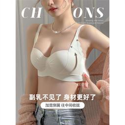 【現貨秒發】調整型內衣女小胸聚攏收副乳外擴上託無鋼圈防下垂光面文胸 歷史價格詳細信息