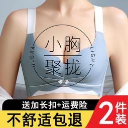【滿額免運】無痕內衣聚攏女士胸罩無鋼圈薄款美背運動跑步防震睡眠文胸 歷史價格詳細信息