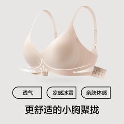 【好康免運】無痕內衣女薄款大胸顯小胸3D軟支撐聚攏收副乳防下垂運動文胸罩 歷史價格詳細信息