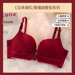 【免運】本命年紅色內衣女饅頭杯無痕外擴文胸女兩副模杯無鋼圈防下垂加厚 歷史價格詳細信息
