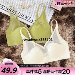 六隻兔子輕薄無痕內衣女小胸聚攏顯大抗菌無尺碼背心式無鋼圈文胸 歷史價格詳細信息