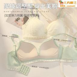 蕾絲小可愛套裝夏收副乳抹胸無肩帶裹胸女生半杯顯大內衣女小胸聚攏 歷史價格詳細信息