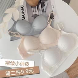 日系內yikutao裝無鋼圈薄款大學生高中少女文胸聚攏棉質小胸罩白色 向日葵優品 歷史價格詳細信息