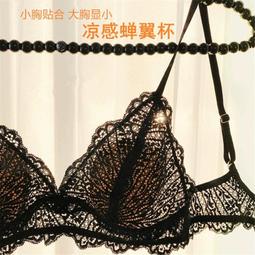 【免運】法式內衣高檔刺繡防露點無海綿34罩杯內衣套裝上託大胸顯小舒適透氣日常內衣女 多件套內衣T褲吊襪帶 歷史價格詳細信息