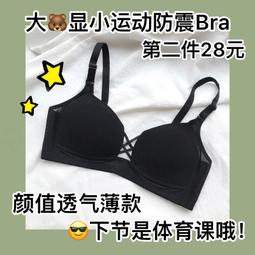 【全館免運】學生內衣 小可愛 無痕內衣女童發育期學生9-15歲少女初中生小背心兒童文胸夏季薄款 歷史價格詳細信息