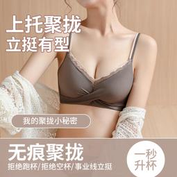 【現貨秒發】調整型內衣女小胸聚攏收副乳外擴上託無鋼圈防下垂光面文胸 歷史價格詳細信息