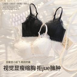 夏季薄款內衣女大胸顯小無鋼圈透氣運動背心式無痕美背大尺碼內衣罩 歷史價格詳細信息