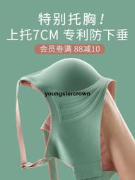 【精選好貨】無痕乳膠內衣女小胸聚攏收副乳防下垂胸罩夏季薄款顯胸小運動文胸 歷史價格詳細信息