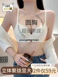 內衣顯圓耶 無痕內衣女大胸顯小胸聚攏薄款夏云感連體杯抹胸少女文胸 歷史價格詳細信息
