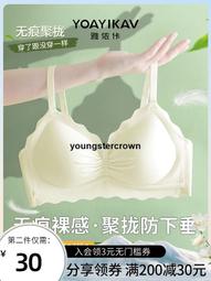【精選好貨】無痕乳膠內衣女小胸聚攏收副乳防下垂胸罩夏季薄款顯胸小運動文胸 歷史價格詳細信息