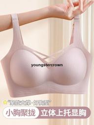【精選好貨】無痕乳膠內衣女小胸聚攏收副乳防下垂胸罩夏季薄款顯胸小運動文胸 歷史價格詳細信息