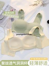 【精選好貨】乳膠內衣女小胸聚攏無鋼圈胸罩無痕軟支撐夏季薄款透氣洞洞杯文胸 歷史價格詳細信息
