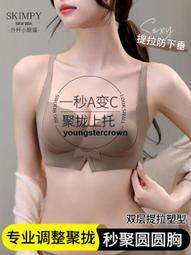 內衣顯圓耶 無痕內衣女大胸顯小胸聚攏薄款夏云感連體杯抹胸少女文胸 歷史價格詳細信息