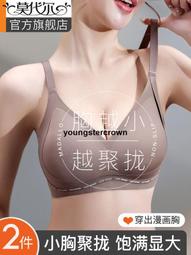 【精選好貨】無痕乳膠內衣女小胸聚攏收副乳防下垂胸罩夏季薄款顯胸小運動文胸 歷史價格詳細信息
