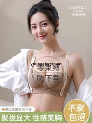 【精選好貨】內衣女小胸聚攏顯大收副乳防下垂調整型提拉無痕顯圓防外擴文胸罩 歷史價格詳細信息