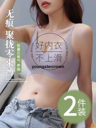 【精選好貨】無痕乳膠內衣女小胸聚攏收副乳防下垂胸罩夏季薄款顯胸小運動文胸 歷史價格詳細信息
