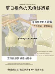 【精選好貨】薄款無痕運動內衣女無鋼圈美背大胸顯小胸聚攏睡眠文胸罩收副乳 價格比較,價格查詢,歷史價格詳細信息