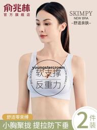 【精選好貨】無痕乳膠內衣女小胸聚攏收副乳防下垂胸罩夏季薄款顯胸小運動文胸 歷史價格詳細信息
