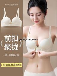 前扣內衣女小胸聚攏顯大無痕無肩帶防滑無鋼圈防下垂美背內衣套裝 歷史價格詳細信息
