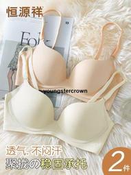 【精選好貨】內衣女小胸聚攏顯大收副乳防下垂調整型提拉無痕顯圓防外擴文胸罩 歷史價格詳細信息