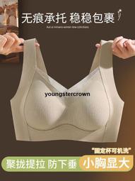 【精選好貨】薄款無痕運動內衣女無鋼圈美背大胸顯小胸聚攏睡眠文胸罩收副乳 歷史價格詳細信息