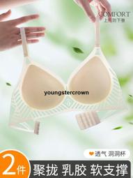 【精選好貨】無痕乳膠內衣女無鋼圈薄款聚攏小胸收副乳防下垂舒適不勒學生文胸 歷史價格詳細信息