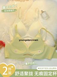 UU 無鋼圈內衣 內搭神器 UU杯 運動Bra 睡眠Bra 無痕隱形扣 無痕胸罩 乳膠 爆乳內衣 Bra 性感內衣 歷史價格詳細信息