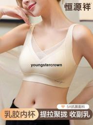 【精選好貨】乳膠內衣女小胸聚攏無鋼圈胸罩無痕軟支撐夏季薄款透氣洞洞杯文胸 歷史價格詳細信息