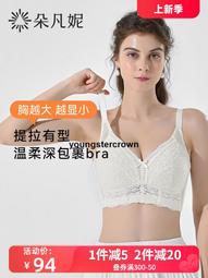 超薄文胸薄款大胸顯小全罩杯白色內衣胖mm聚攏收副乳女士性感大碼【CICI穿搭設計室】 歷史價格詳細信息