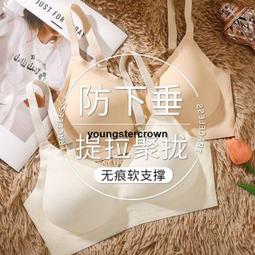【精選好貨】無痕內衣女防下垂大胸顯小胸聚攏收副乳無鋼圈運動美背薄款文胸罩 歷史價格詳細信息