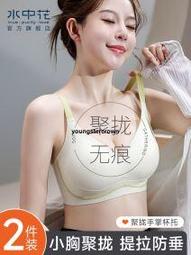 【精選好貨】無痕美背內衣女聚攏小胸2024新款爆款夏季超薄款文胸冰絲涼感胸罩 歷史價格詳細信息
