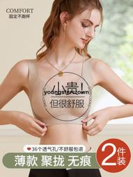 【精選好貨】薄款無痕運動內衣女無鋼圈美背大胸顯小胸聚攏睡眠文胸罩收副乳 歷史價格詳細信息