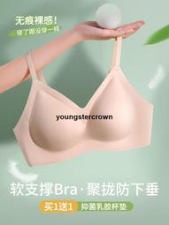 【精選好貨】無痕乳膠內衣女小胸聚攏收副乳防下垂胸罩夏季薄款顯胸小運動文胸 歷史價格詳細信息