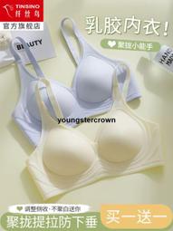 【精選好貨】無痕乳膠內衣女小胸聚攏收副乳防下垂胸罩夏季薄款顯胸小運動文胸 歷史價格詳細信息