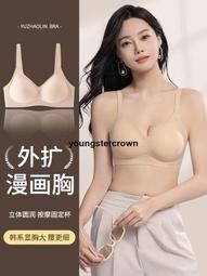 外擴顯大內女小胸漫畫胸顯背心內搭打底帶胸墊文胸罩春夏薄款 歷史價格詳細信息